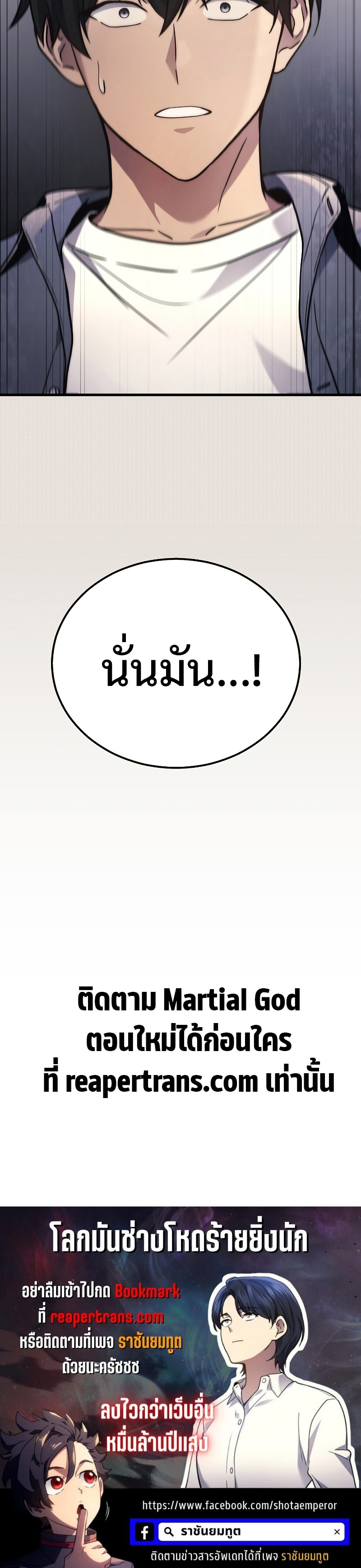 The Martial God Who Regressed Back to Level 2 ตอนที่ 37 page 37