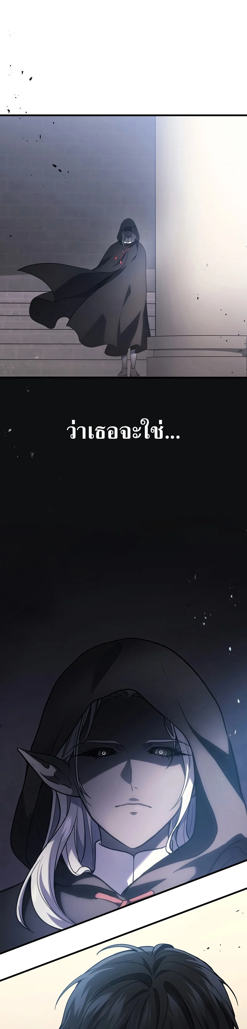 The Martial God Who Regressed Back to Level 2 ตอนที่ 38 page 4