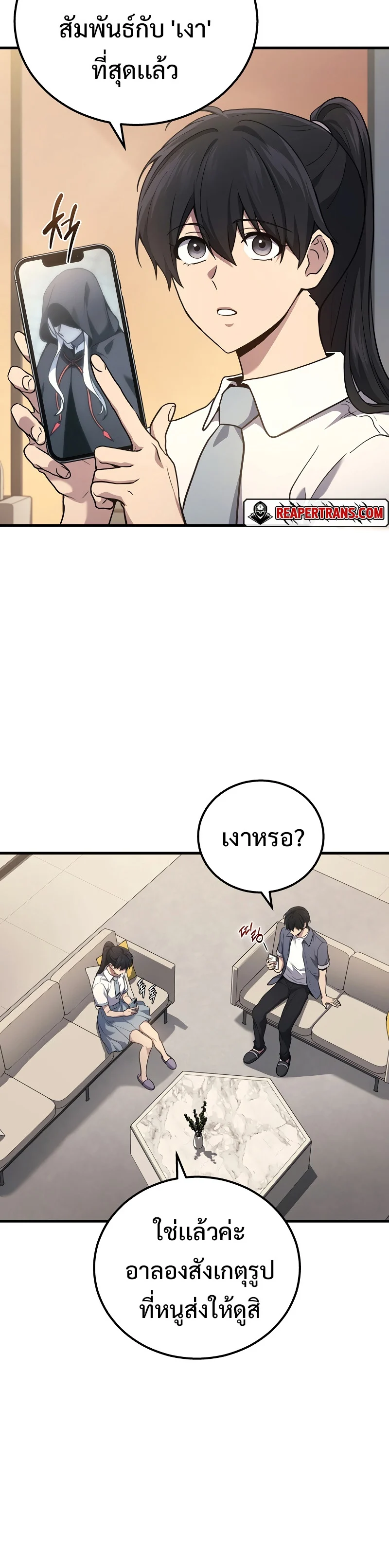 The Martial God Who Regressed Back to Level 2 ตอนที่ 38 page 9