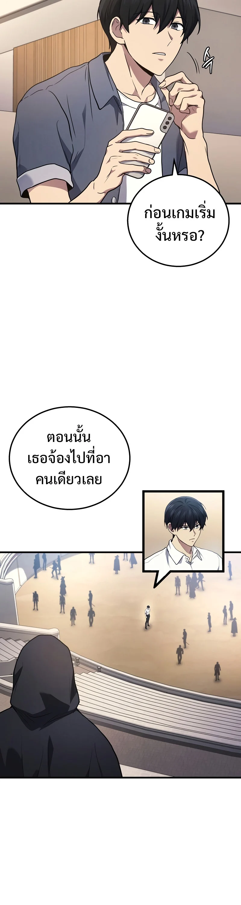 The Martial God Who Regressed Back to Level 2 ตอนที่ 38 page 12