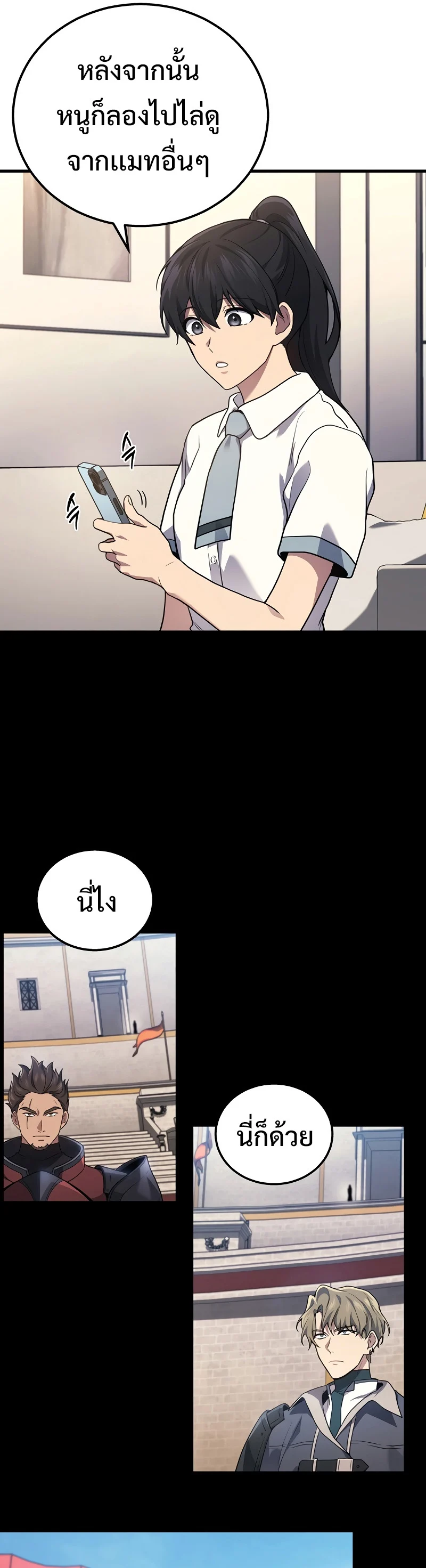 The Martial God Who Regressed Back to Level 2 ตอนที่ 38 page 13