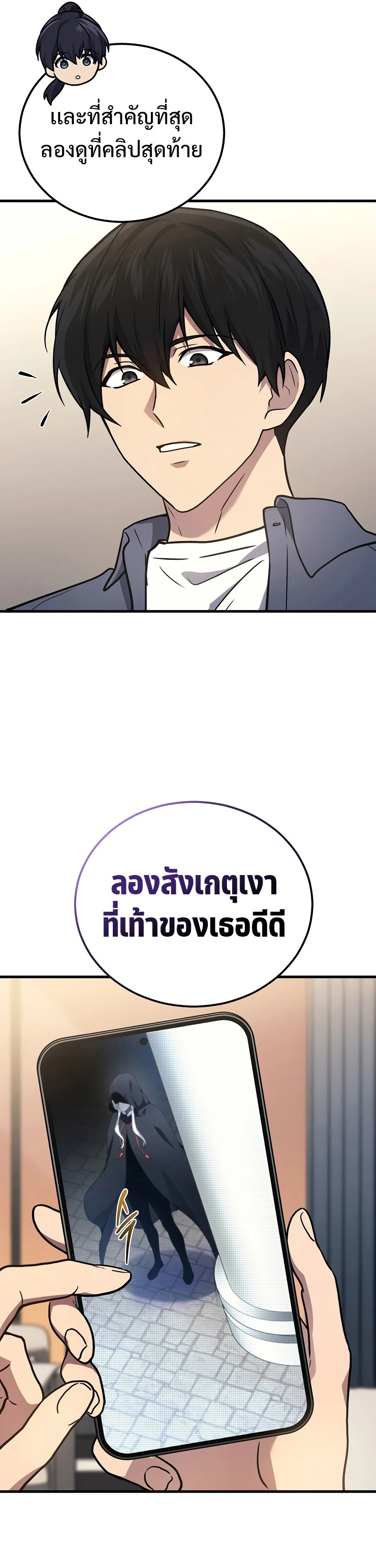 The Martial God Who Regressed Back to Level 2 ตอนที่ 38 page 16