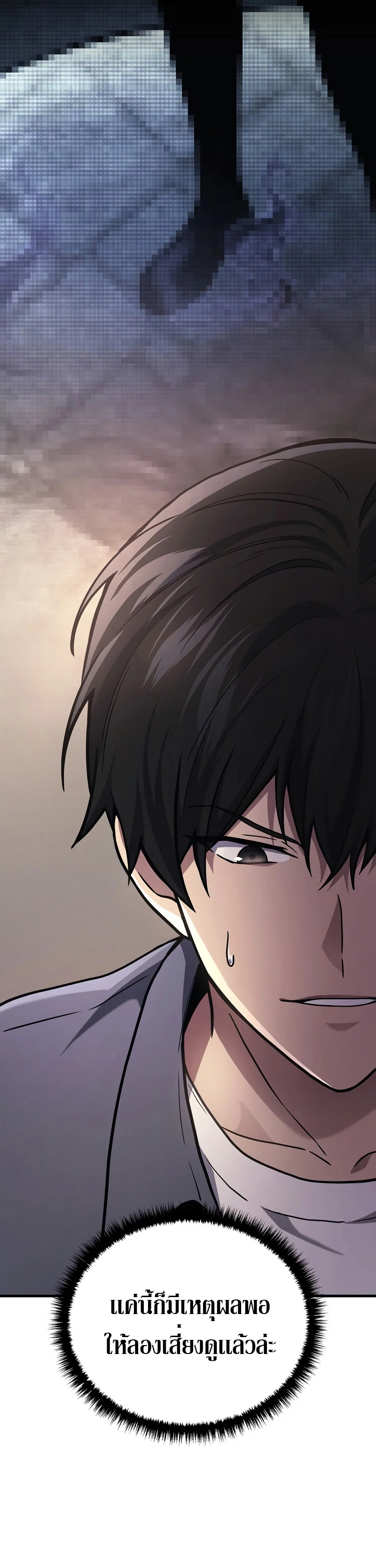 The Martial God Who Regressed Back to Level 2 ตอนที่ 38 page 18