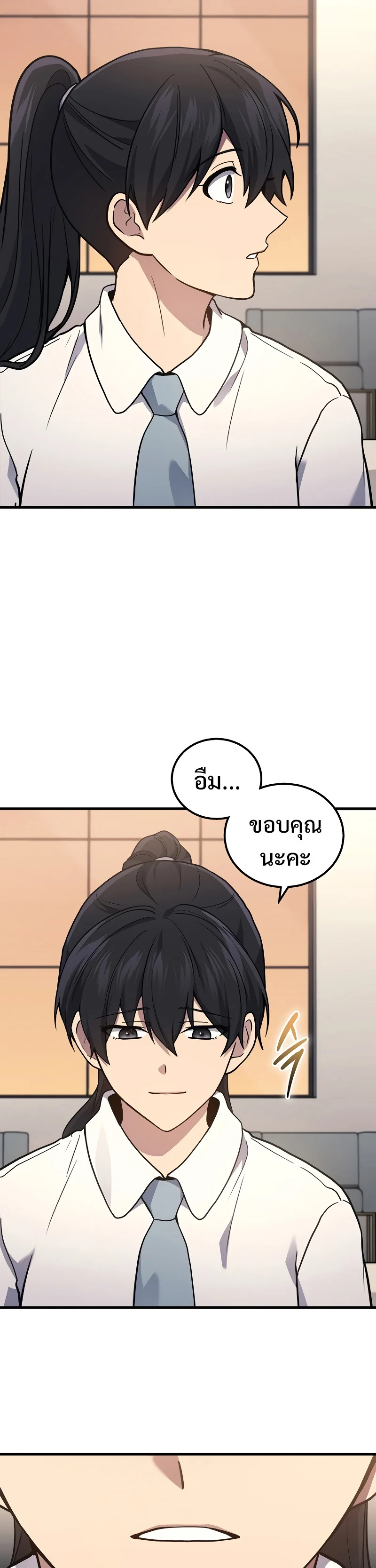 The Martial God Who Regressed Back to Level 2 ตอนที่ 38 page 22