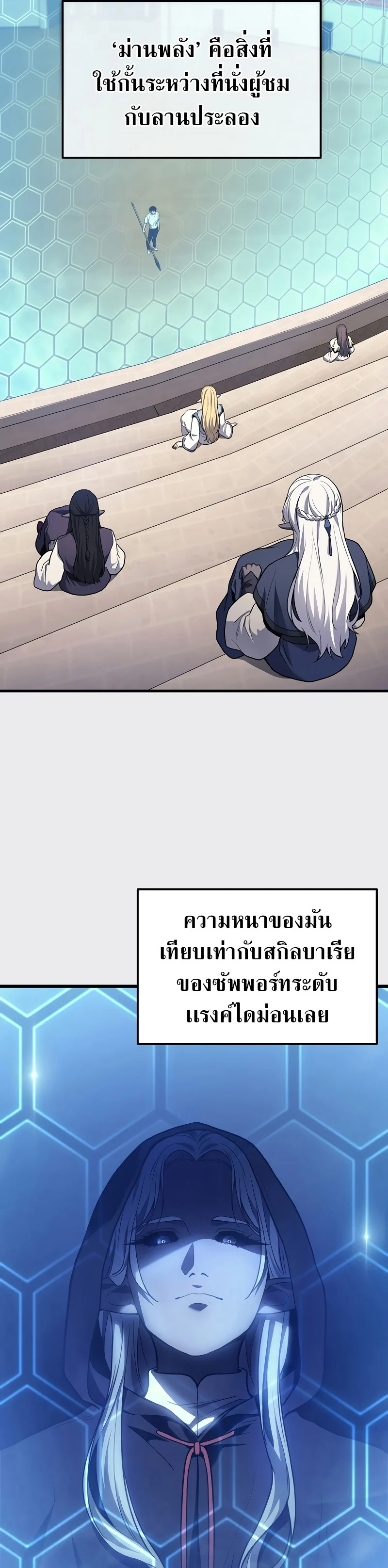The Martial God Who Regressed Back to Level 2 ตอนที่ 38 page 26