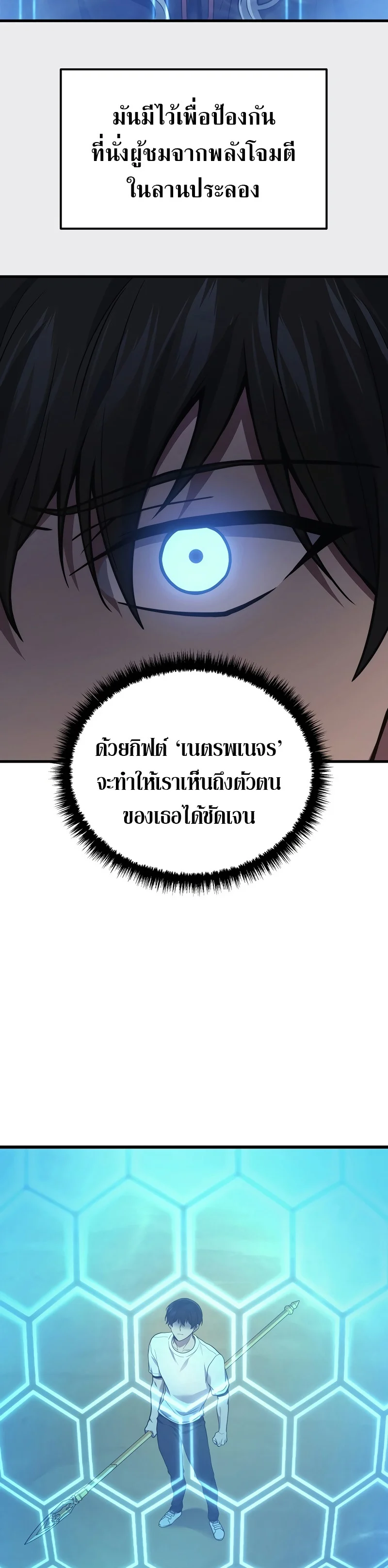 The Martial God Who Regressed Back to Level 2 ตอนที่ 38 page 27