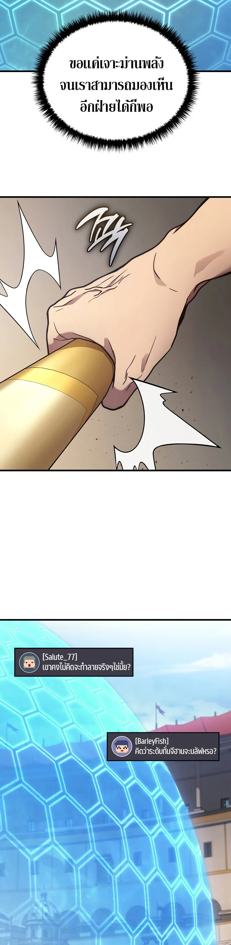 The Martial God Who Regressed Back to Level 2 ตอนที่ 38 page 28