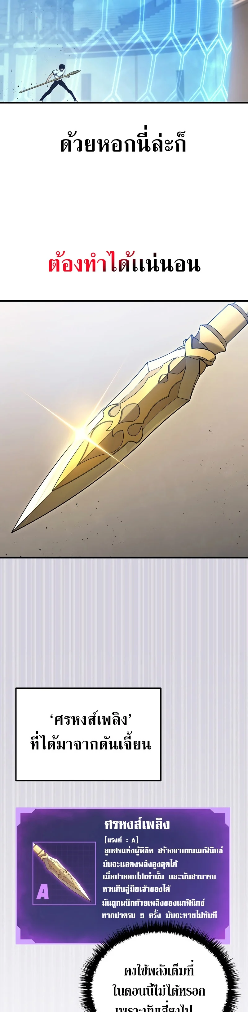 The Martial God Who Regressed Back to Level 2 ตอนที่ 38 page 29