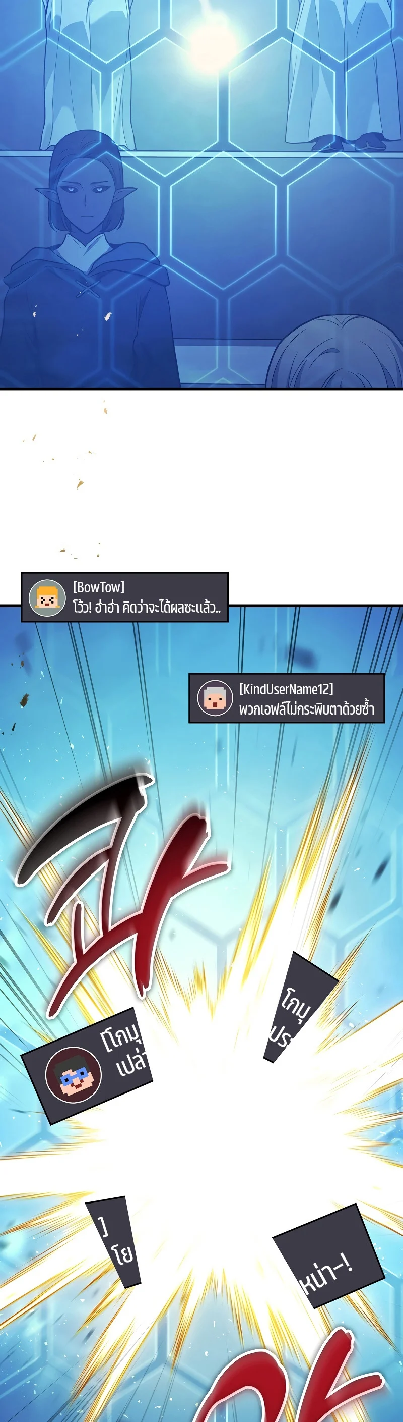 The Martial God Who Regressed Back to Level 2 ตอนที่ 38 page 35