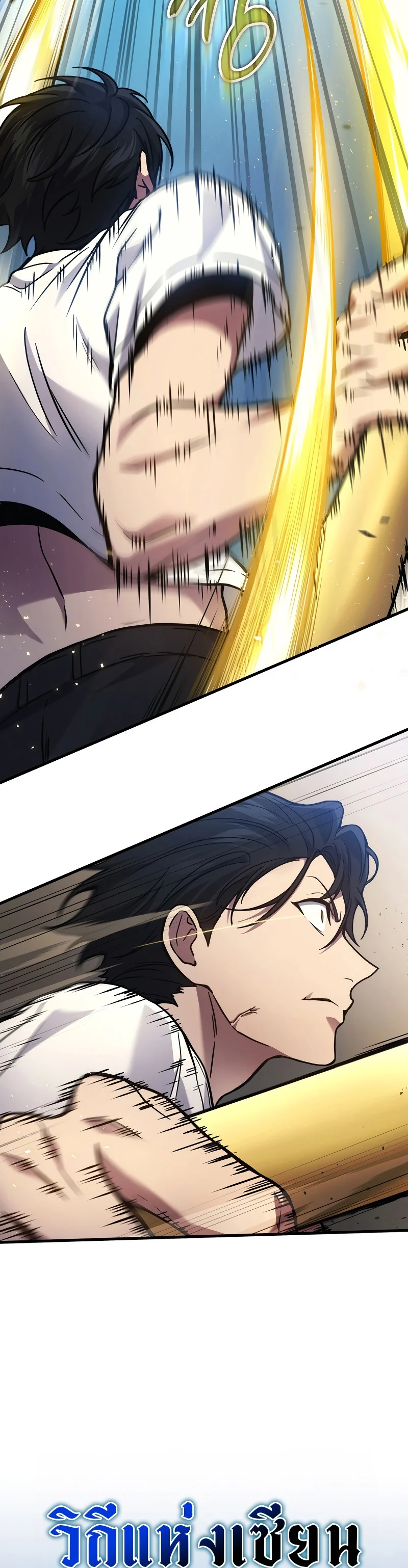 The Martial God Who Regressed Back to Level 2 ตอนที่ 38 page 38