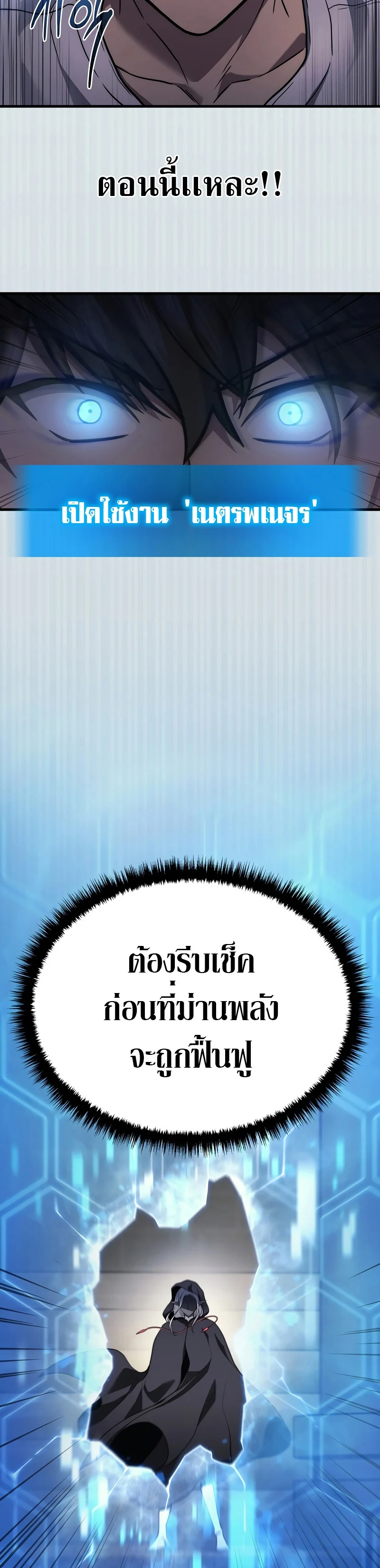 The Martial God Who Regressed Back to Level 2 ตอนที่ 38 page 41