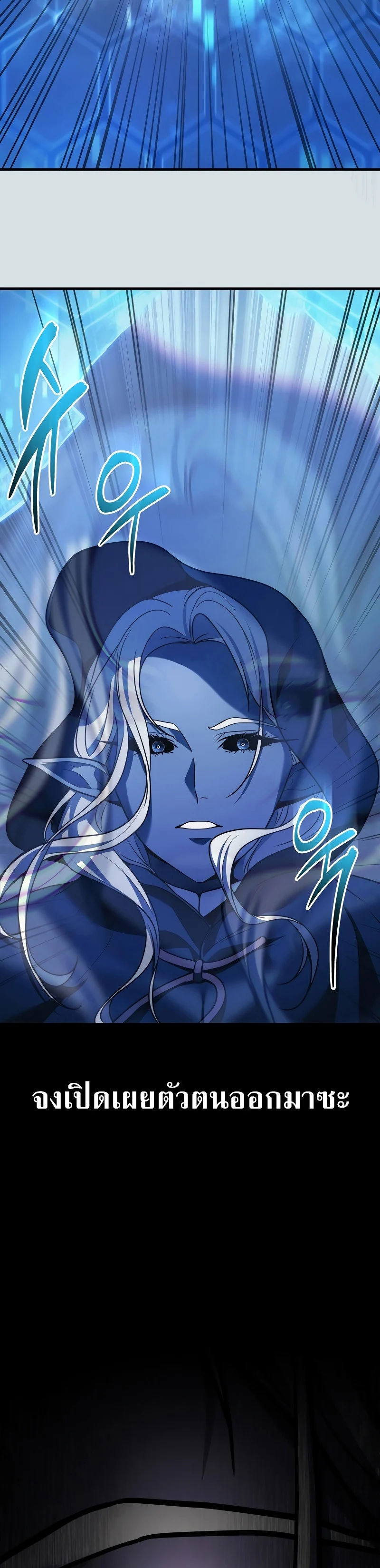 The Martial God Who Regressed Back to Level 2 ตอนที่ 38 page 42