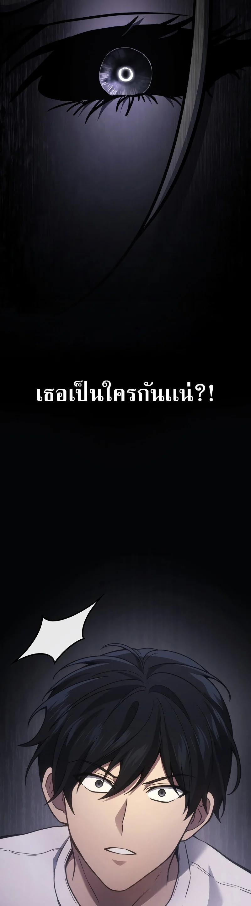 The Martial God Who Regressed Back to Level 2 ตอนที่ 38 page 43