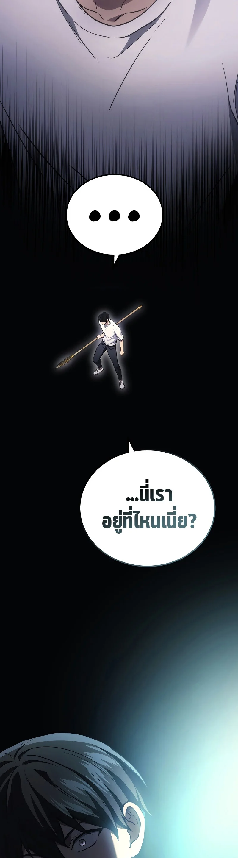 The Martial God Who Regressed Back to Level 2 ตอนที่ 38 page 44