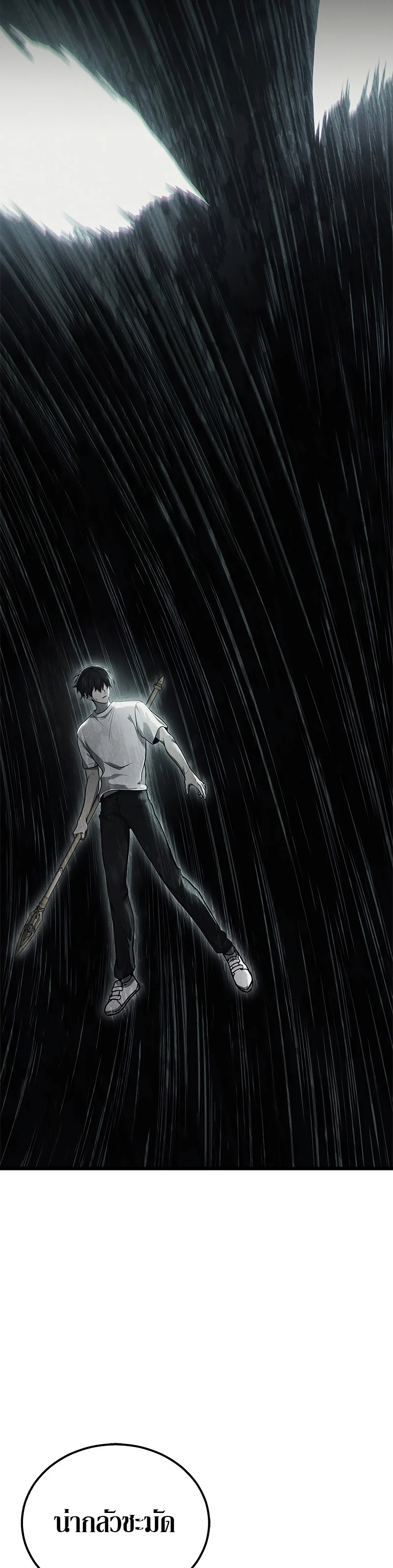 The Martial God Who Regressed Back to Level 2 ตอนที่ 39 page 3