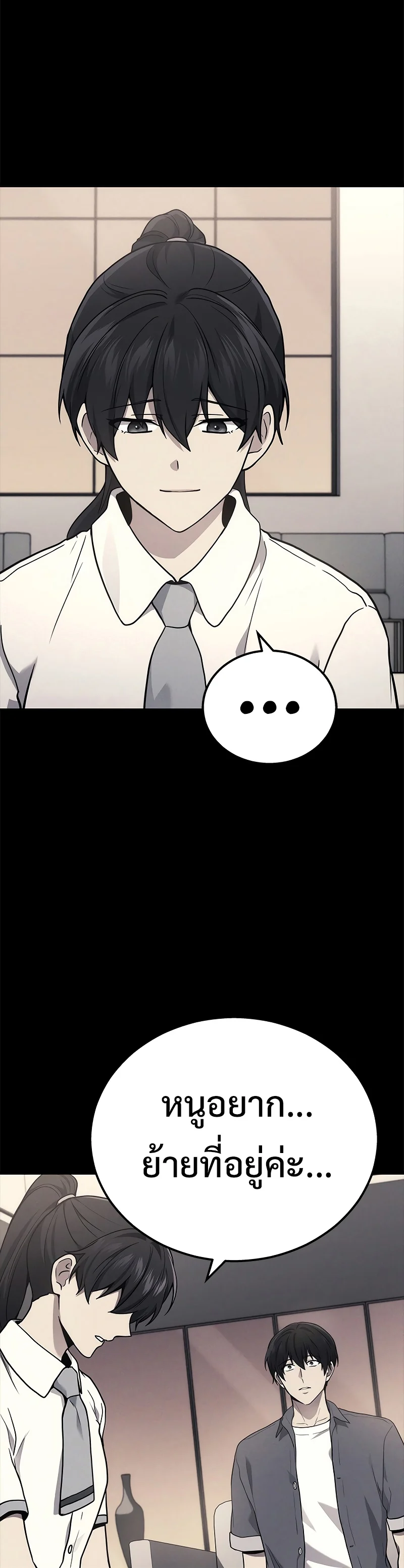 The Martial God Who Regressed Back to Level 2 ตอนที่ 39 page 21