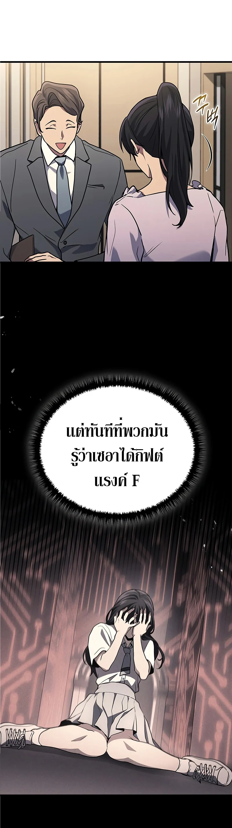 The Martial God Who Regressed Back to Level 2 ตอนที่ 39 page 30