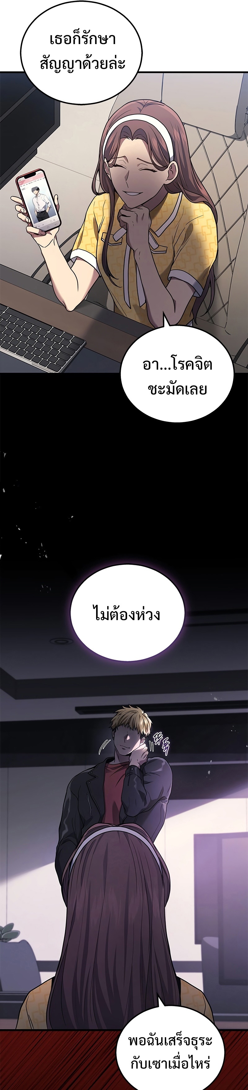 The Martial God Who Regressed Back to Level 2 ตอนที่ 39 page 39