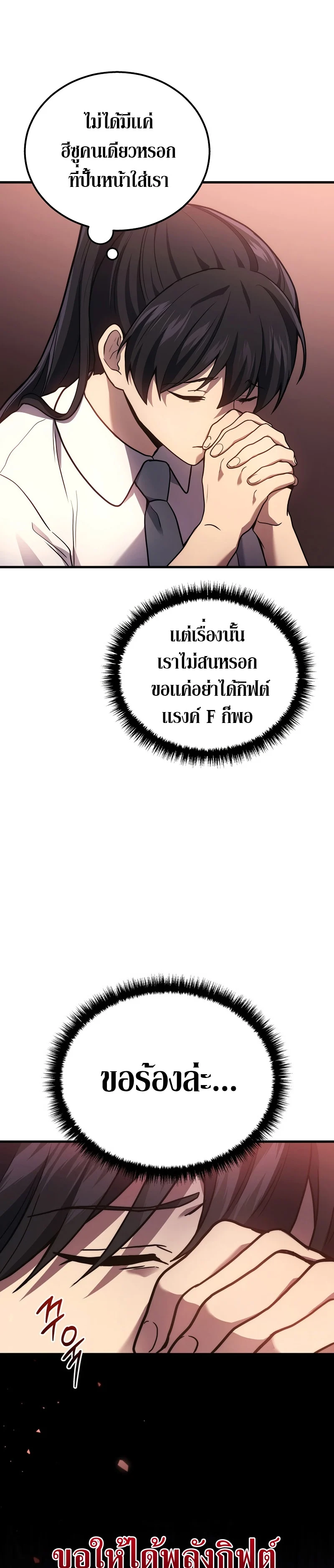 The Martial God Who Regressed Back to Level 2 ตอนที่ 40 page 13