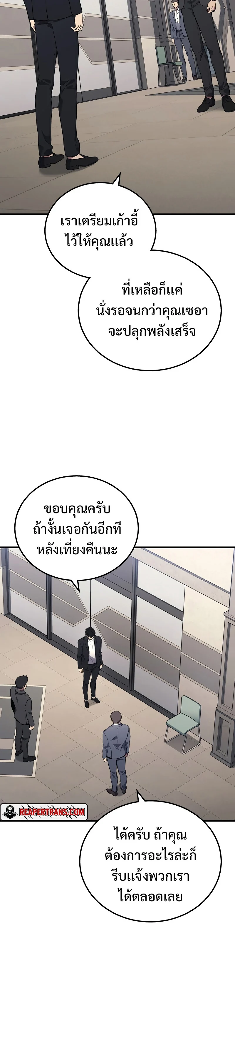 The Martial God Who Regressed Back to Level 2 ตอนที่ 40 page 23