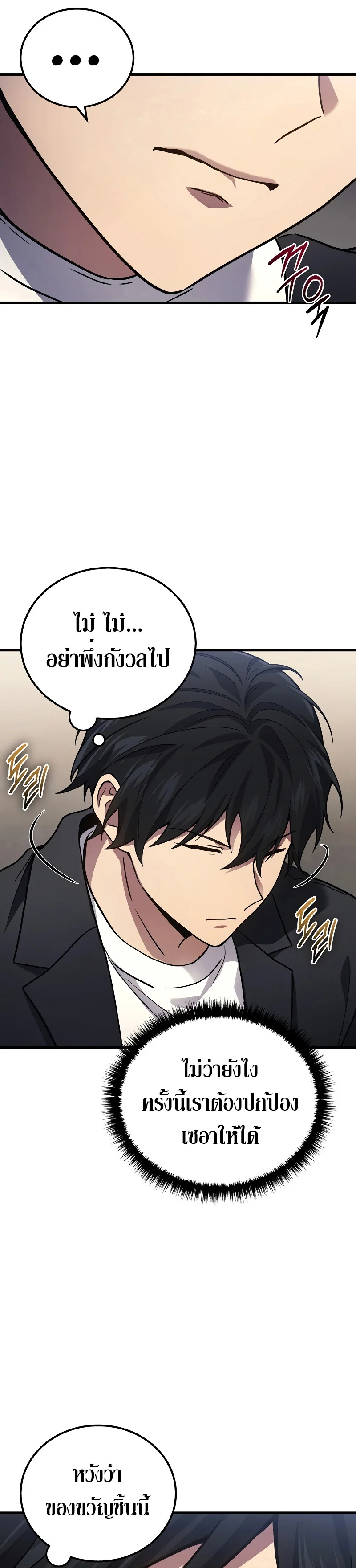 The Martial God Who Regressed Back to Level 2 ตอนที่ 40 page 25