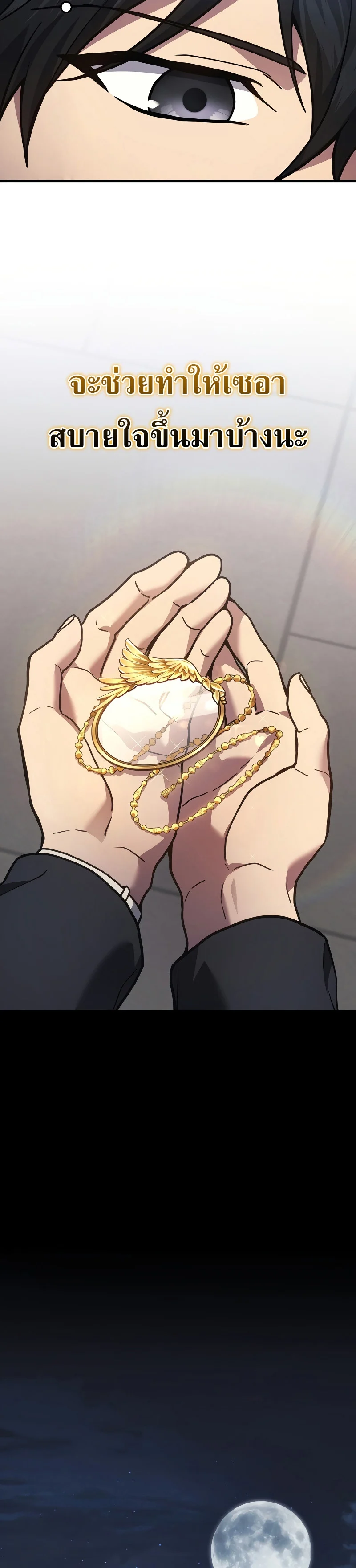 The Martial God Who Regressed Back to Level 2 ตอนที่ 40 page 26