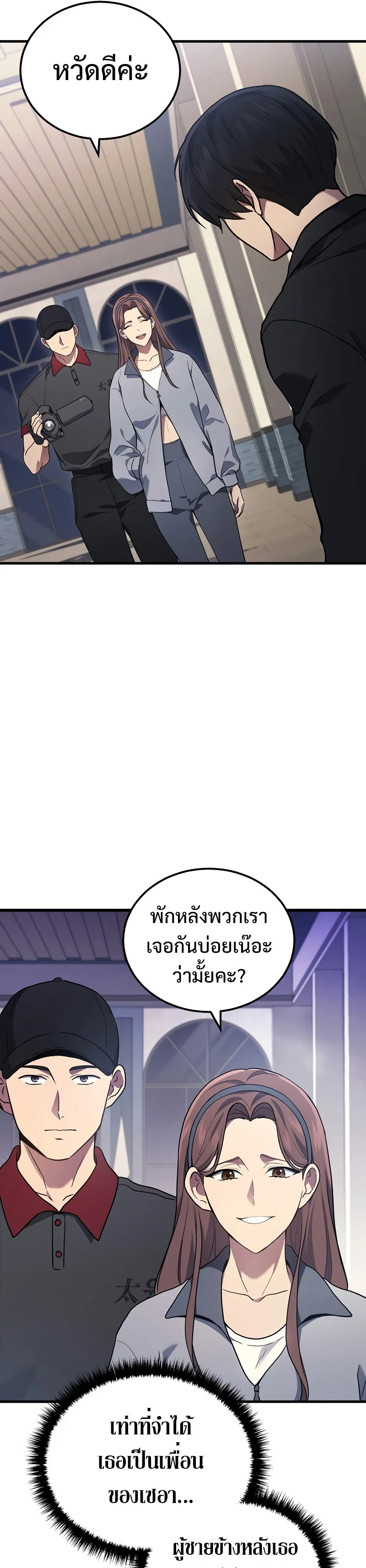 The Martial God Who Regressed Back to Level 2 ตอนที่ 40 page 28