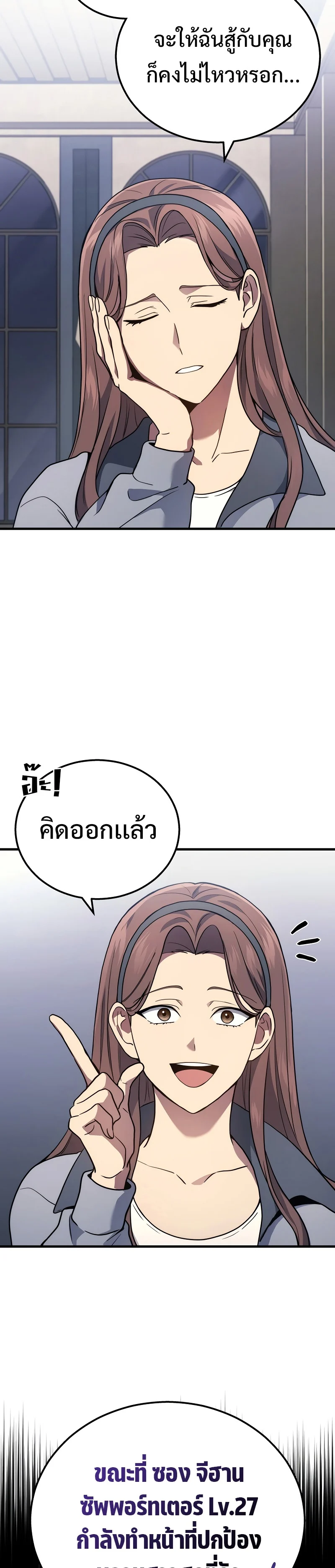 The Martial God Who Regressed Back to Level 2 ตอนที่ 40 page 33