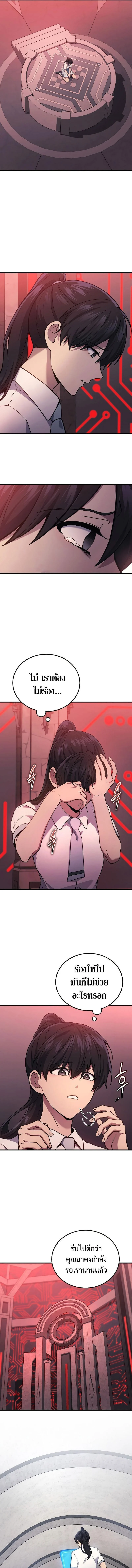 The Martial God Who Regressed Back to Level 2 ตอนที่ 41 page 5