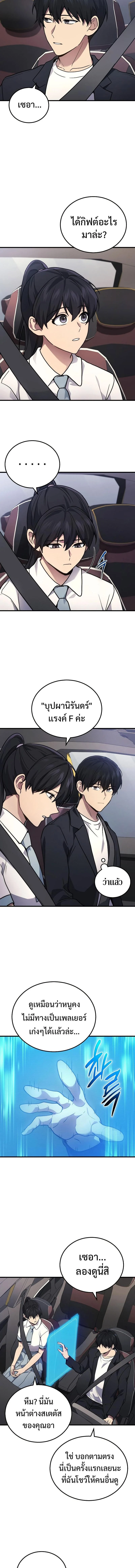 The Martial God Who Regressed Back to Level 2 ตอนที่ 41 page 12