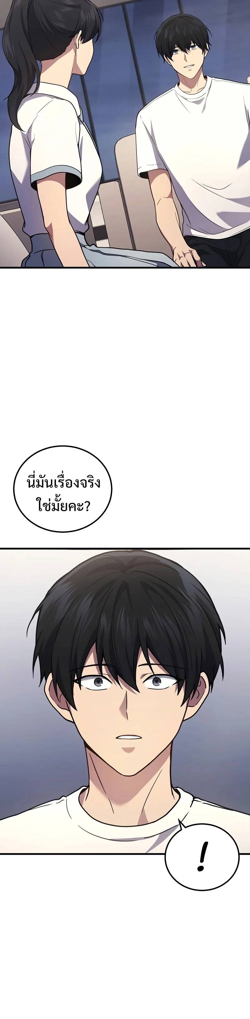 The Martial God Who Regressed Back to Level 2 ตอนที่ 42 page 8