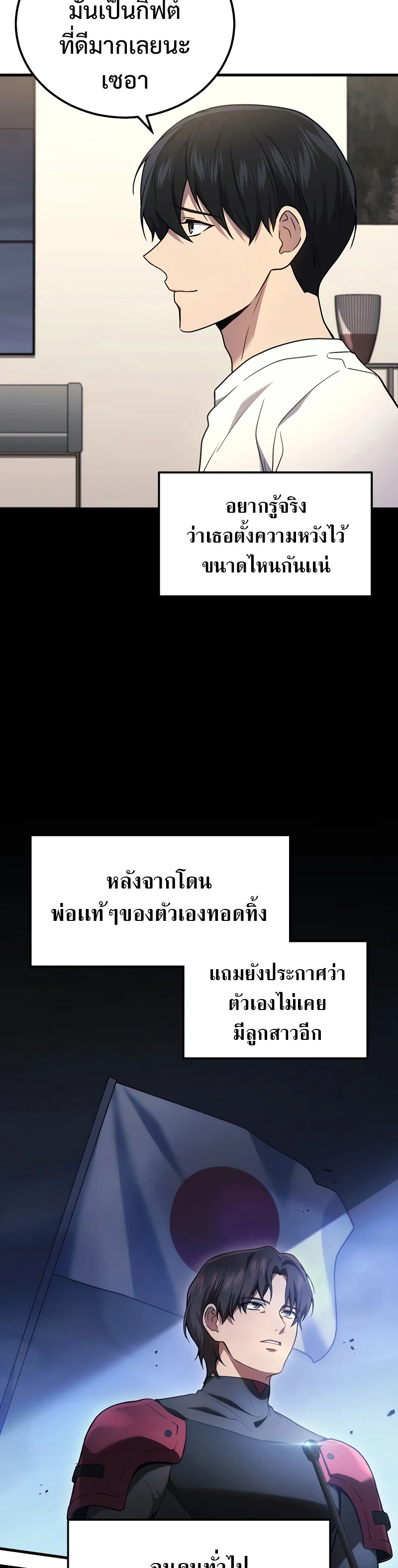 The Martial God Who Regressed Back to Level 2 ตอนที่ 42 page 10