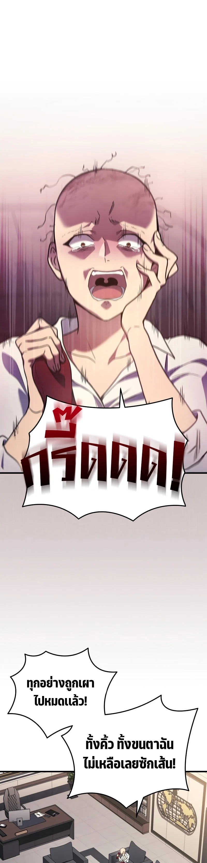 The Martial God Who Regressed Back to Level 2 ตอนที่ 42 page 19