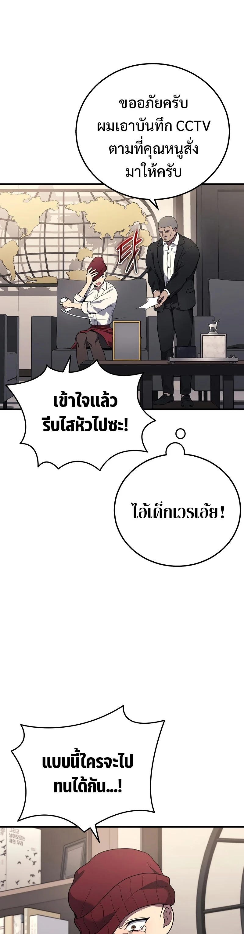 The Martial God Who Regressed Back to Level 2 ตอนที่ 42 page 21