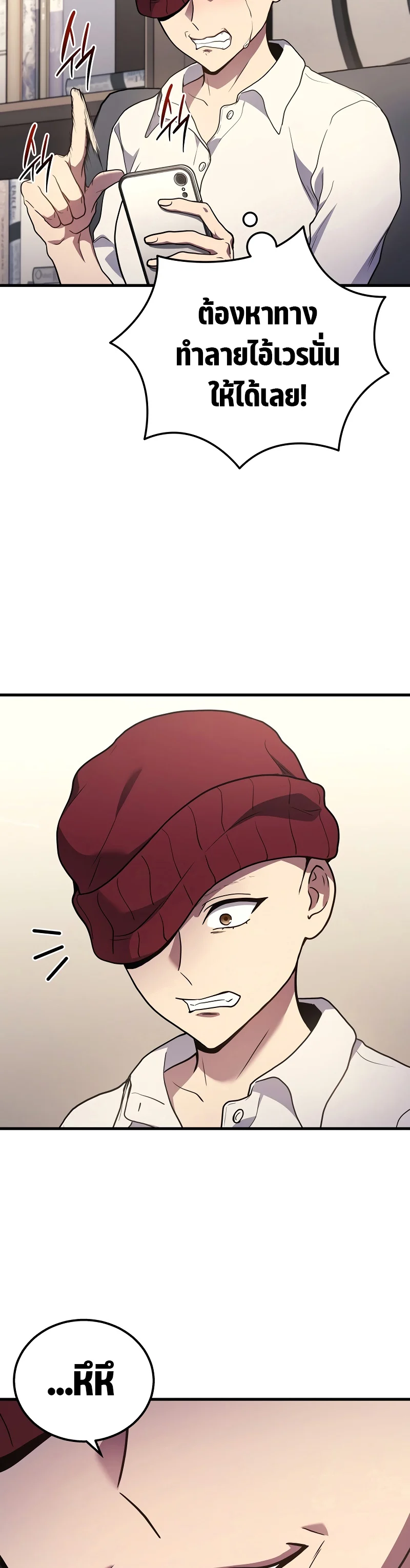 The Martial God Who Regressed Back to Level 2 ตอนที่ 42 page 22