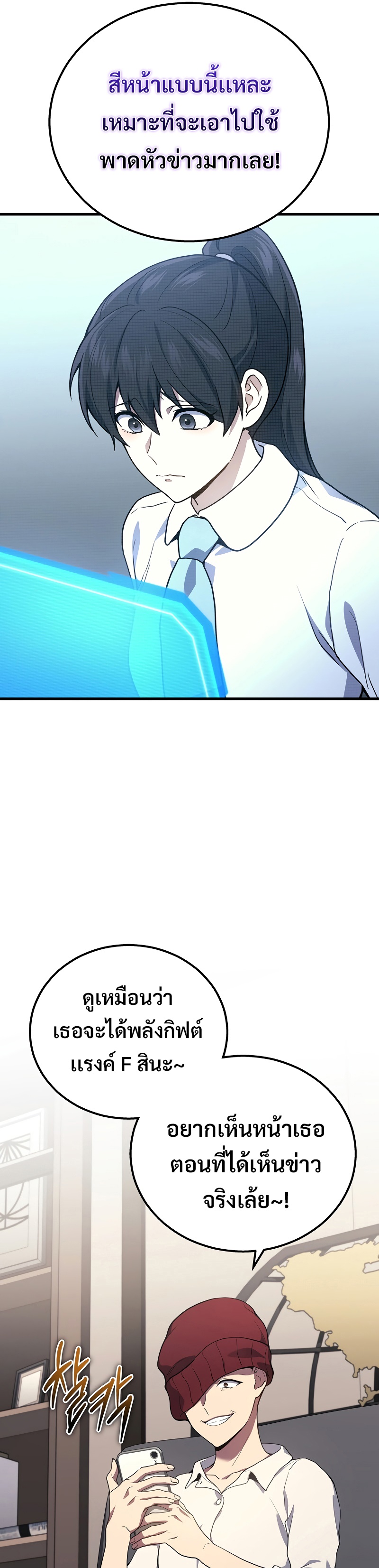 The Martial God Who Regressed Back to Level 2 ตอนที่ 42 page 24