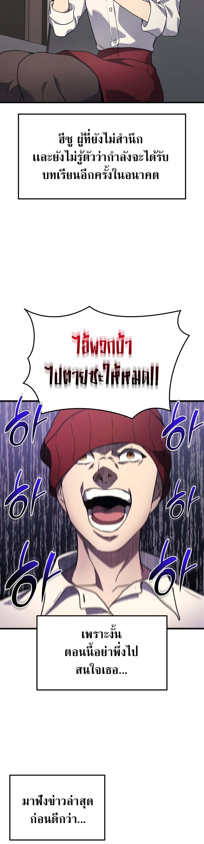 The Martial God Who Regressed Back to Level 2 ตอนที่ 42 page 25