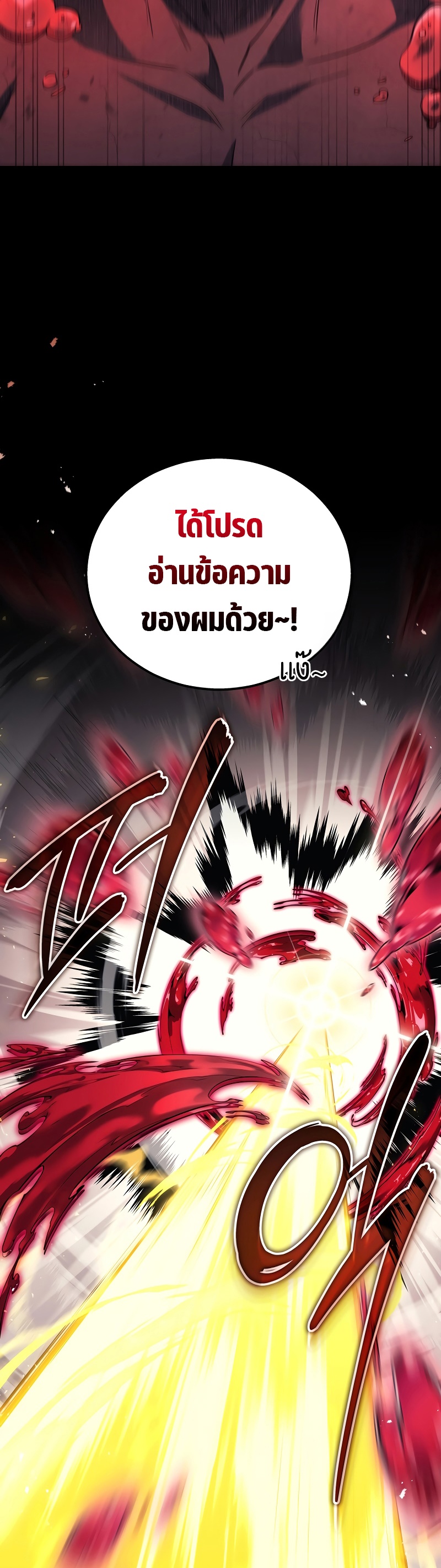 The Martial God Who Regressed Back to Level 2 ตอนที่ 42 page 31