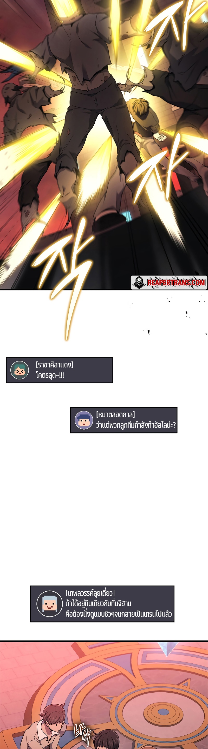 The Martial God Who Regressed Back to Level 2 ตอนที่ 42 page 34