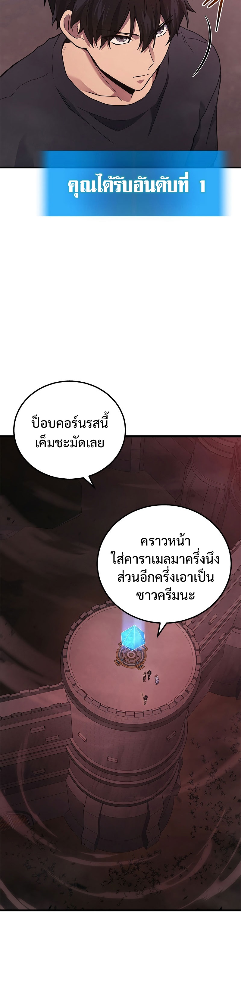 The Martial God Who Regressed Back to Level 2 ตอนที่ 42 page 37