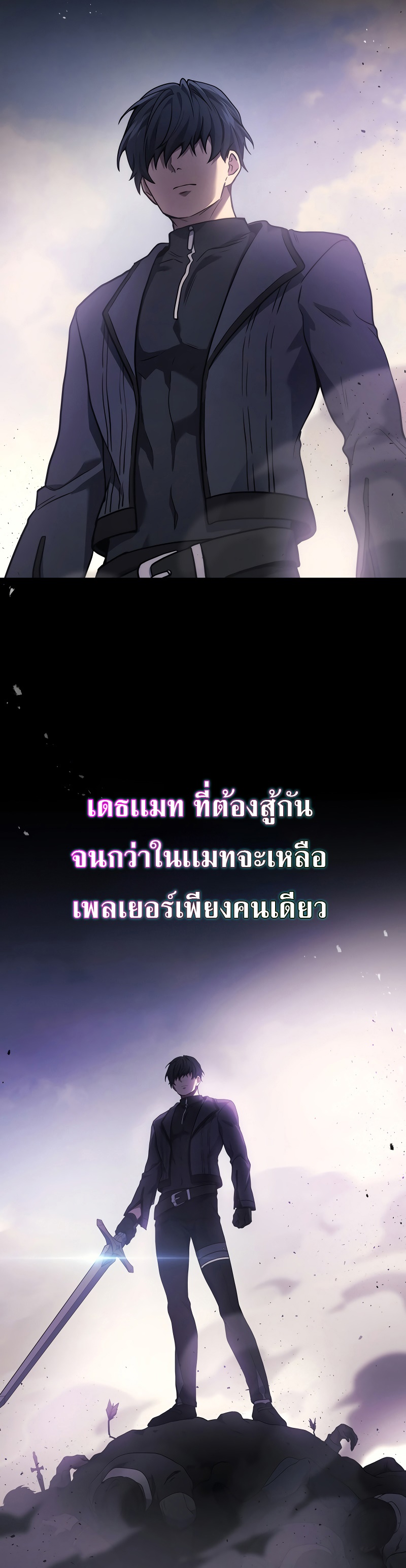 The Martial God Who Regressed Back to Level 2 ตอนที่ 42 page 41