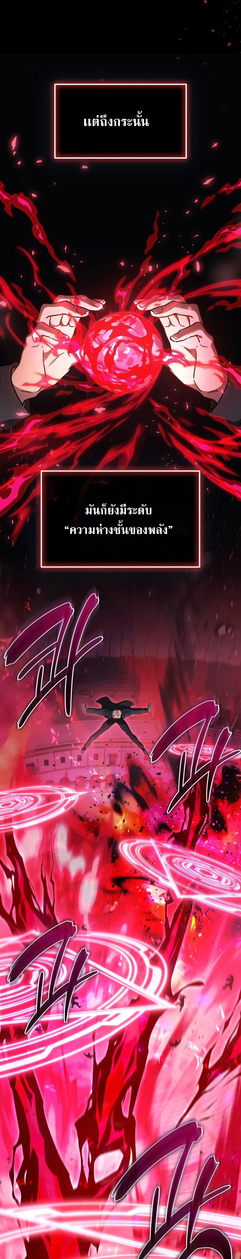 The Martial God Who Regressed Back to Level 2 ตอนที่ 43 page 2