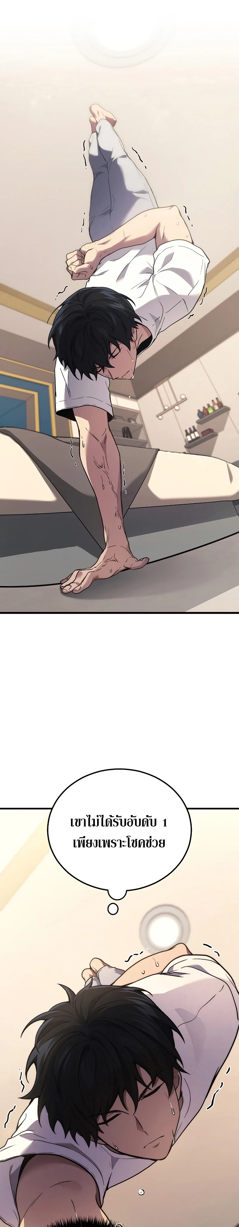 The Martial God Who Regressed Back to Level 2 ตอนที่ 43 page 6