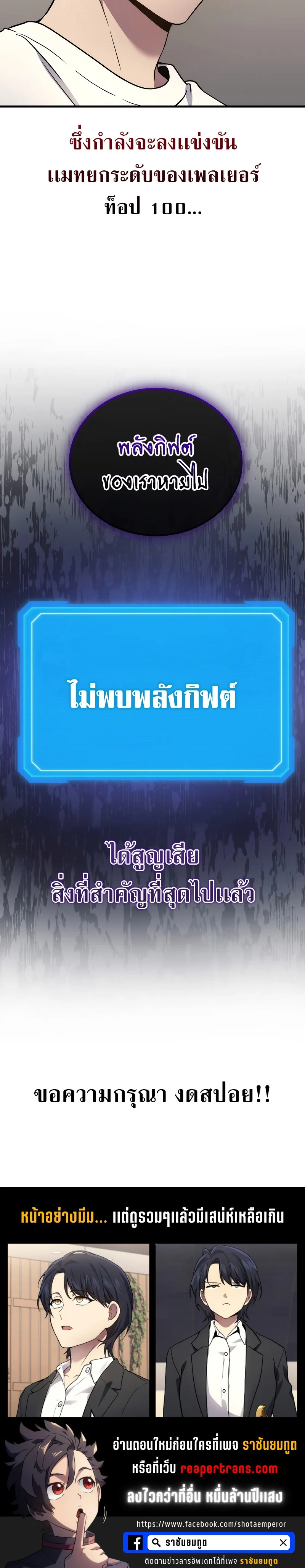 The Martial God Who Regressed Back to Level 2 ตอนที่ 43 page 33