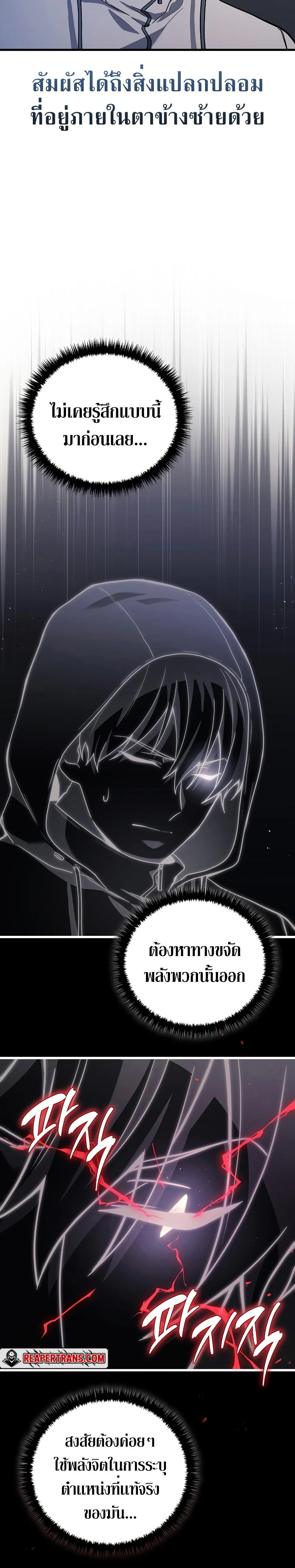 The Martial God Who Regressed Back to Level 2 ตอนที่ 44 page 13