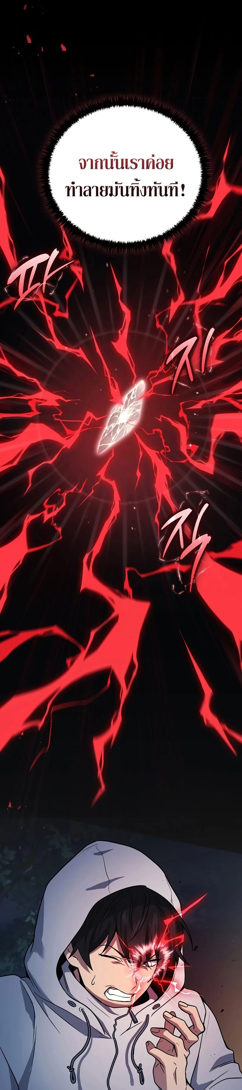 The Martial God Who Regressed Back to Level 2 ตอนที่ 44 page 14