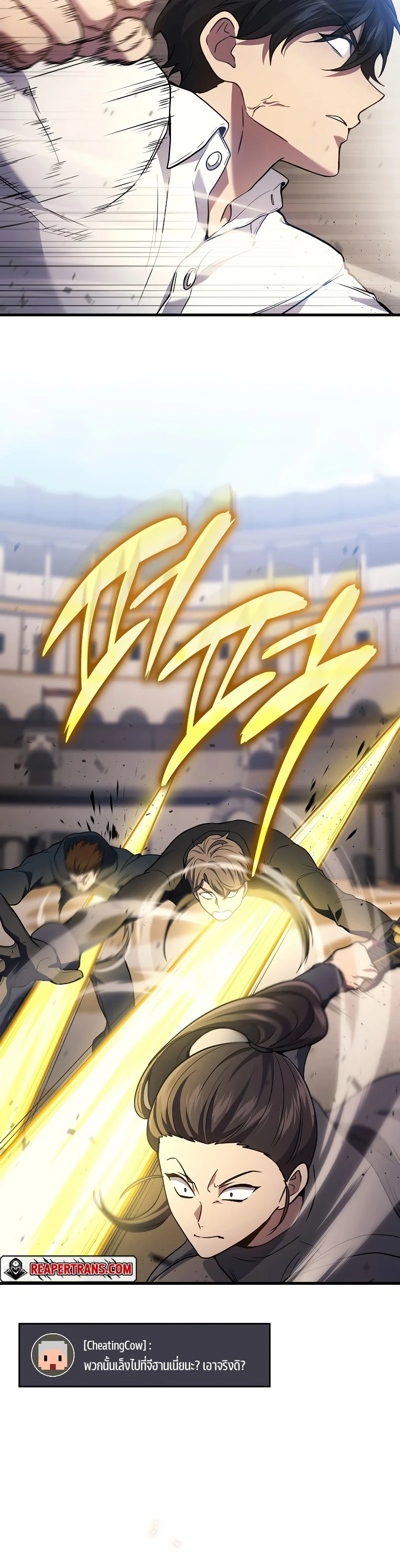 The Martial God Who Regressed Back to Level 2 ตอนที่ 44 page 30