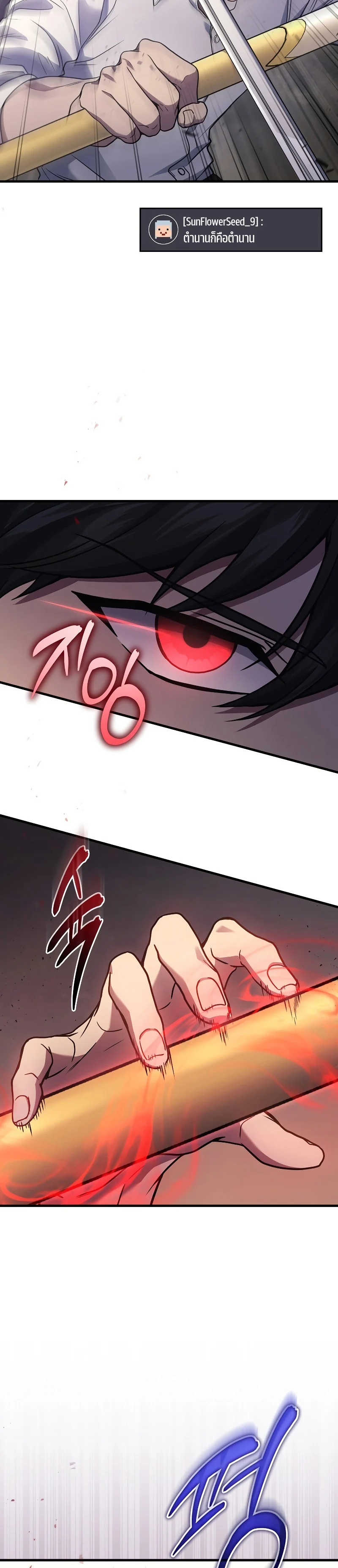 The Martial God Who Regressed Back to Level 2 ตอนที่ 44 page 32