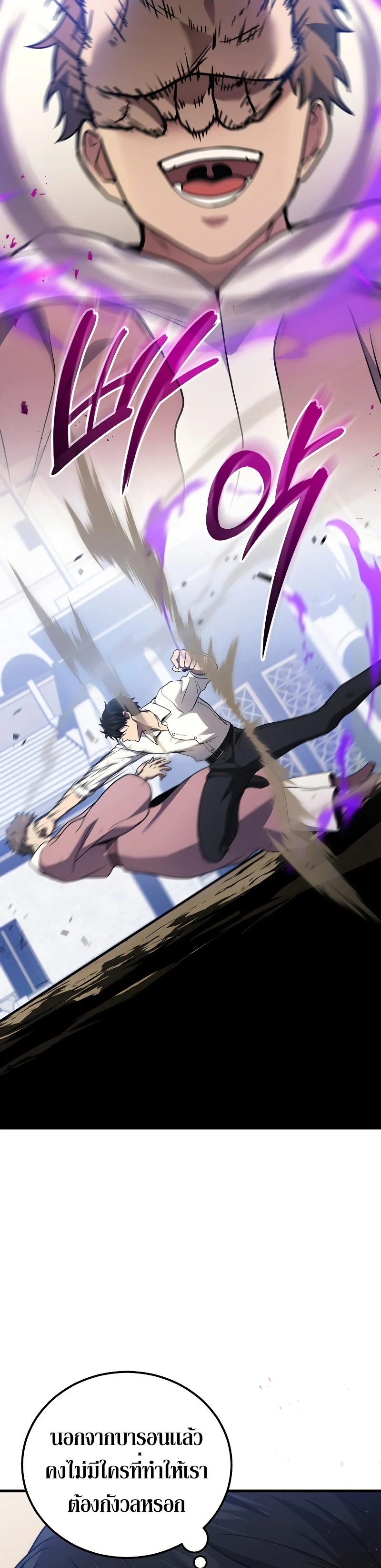 The Martial God Who Regressed Back to Level 2 ตอนที่ 44 page 35