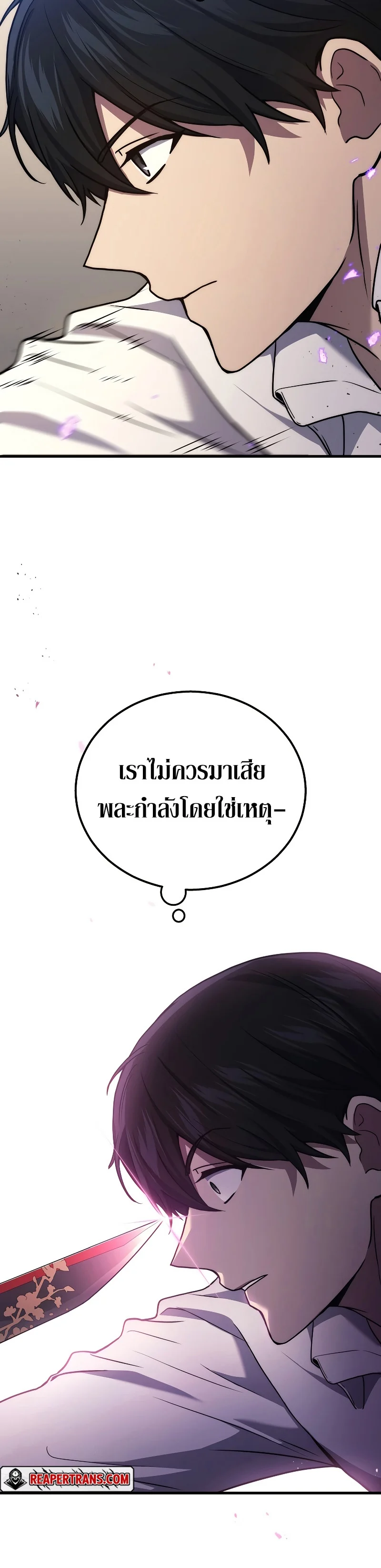 The Martial God Who Regressed Back to Level 2 ตอนที่ 44 page 36